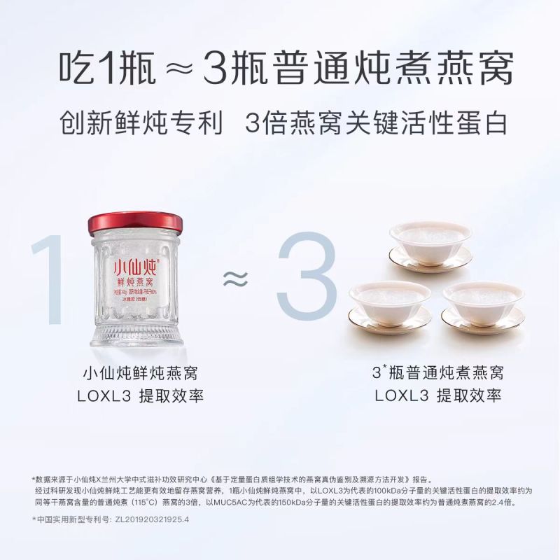 小仙炖 鲜炖燕窝小鲜瓶43g*7瓶周套餐无糖款即食
