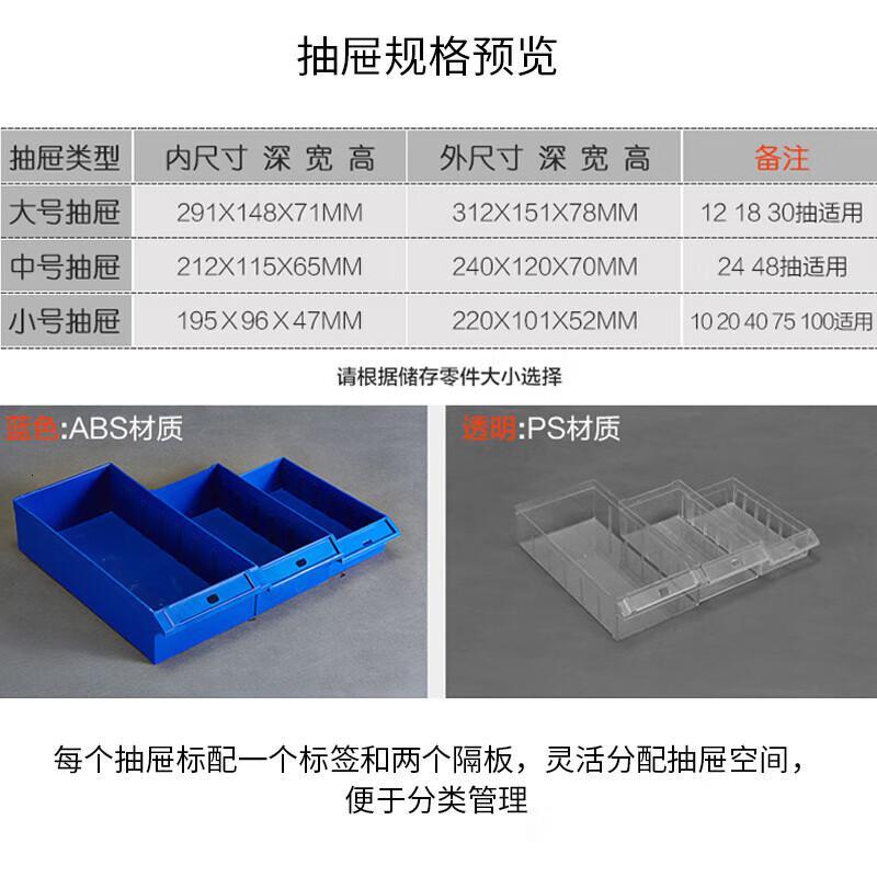 军楚钢制零件柜抽屉铁柜样品储物柜电子元件收纳柜18抽大号透明18抽大号透明单位:台