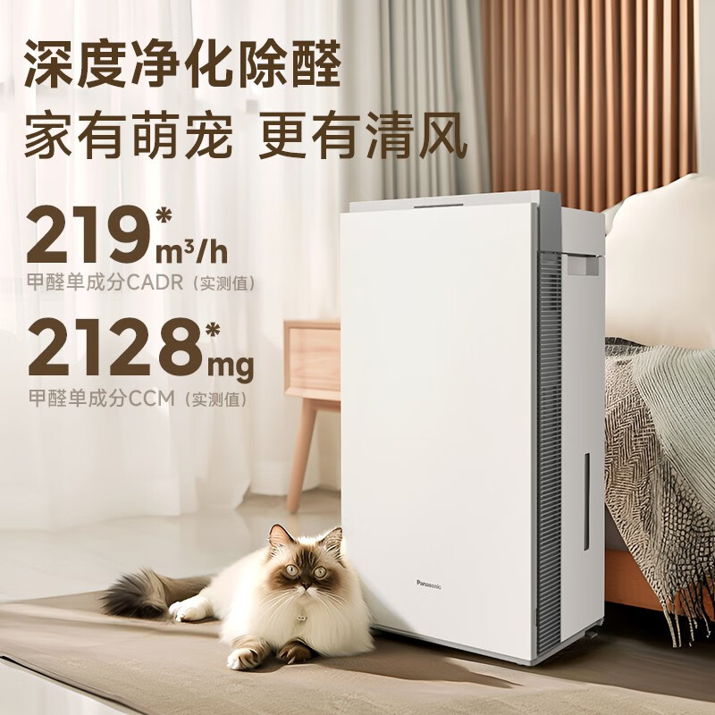 松下(Panasonic)F-JPW50C 空气净化器 次氯酸消毒机室内除菌去甲醛孕妇婴儿家用无雾加湿72㎡高清大图