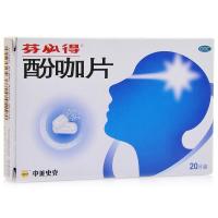 芬必得 酚咖片 20片/盒