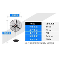 FS-75商用大型工业扇落地扇750mm 380V大功率黑色(10台起订) (单位:台)