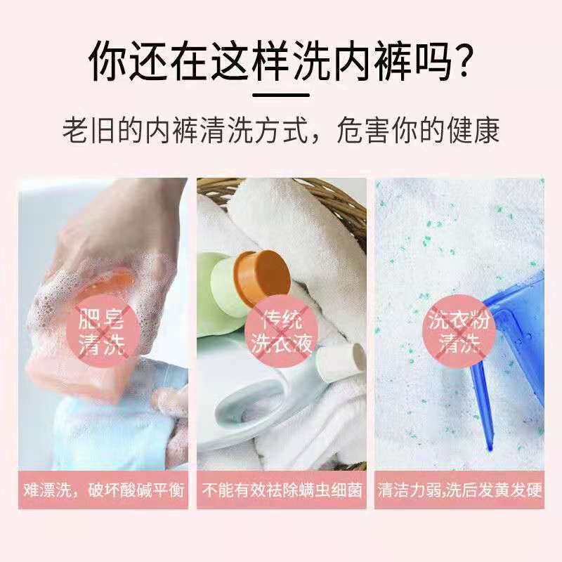 深蓝羽 洗内衣内裤女士专用抗霉菌清洗护理液除菌抑菌消毒洗衣液 500ml*1