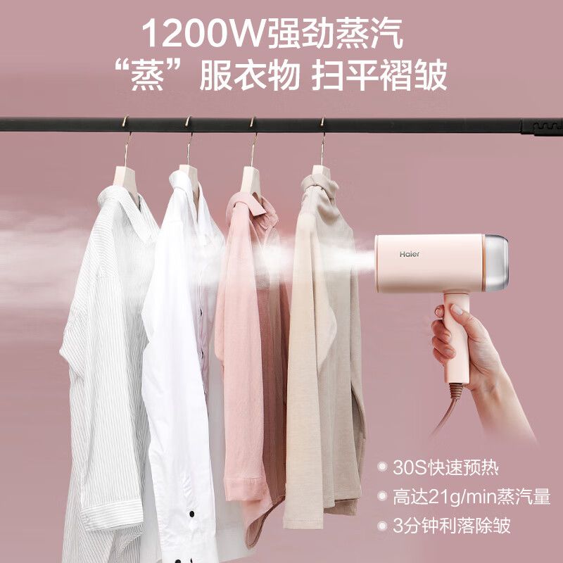 海尔(Haier)折叠手持挂烫机便携熨烫机家用小型蒸汽电熨斗宿舍烫衣服神器防干烧HY-GW2503高清大图