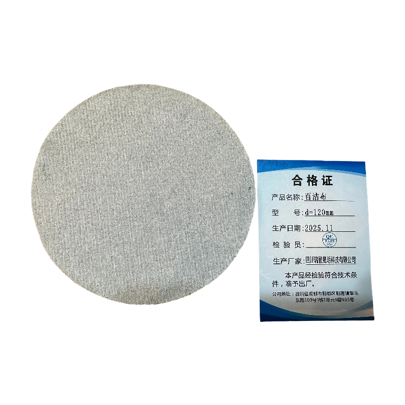 瑞智晟明 百洁布 d=120mm高清大图