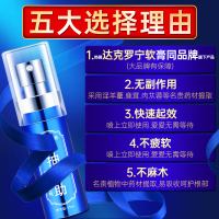 笛夢(DIMENG)久抽芝助外用延时喷剂印度神油男用男性延时延迟喷雾剂延长男性时间成人情趣性用品非夫妻人体润滑