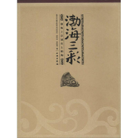 渤海三彩
