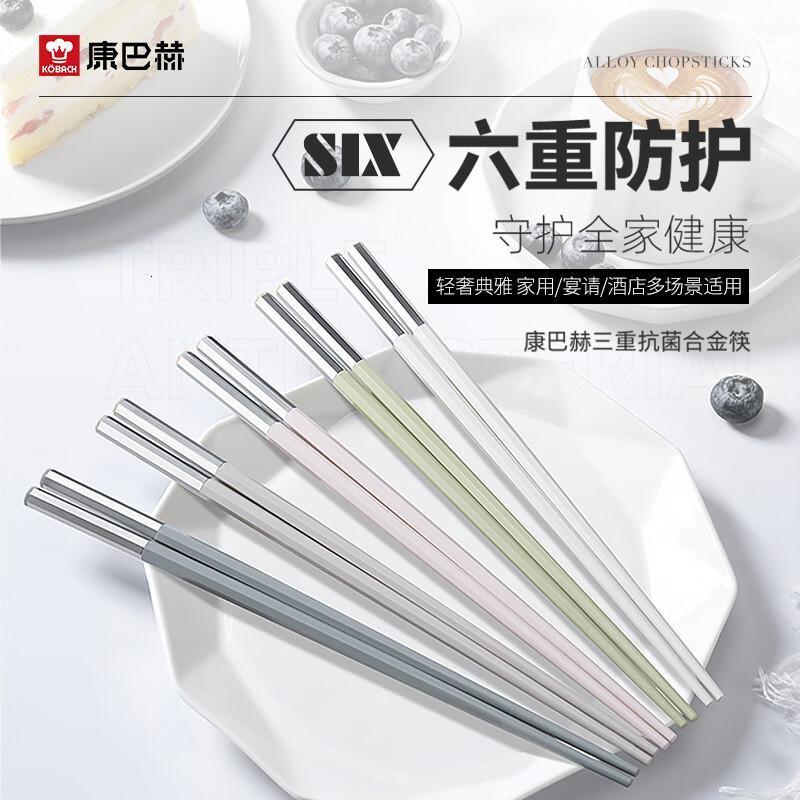 康巴赫三重抗菌合金筷5双装(象牙白)KH-JKSC02高清大图