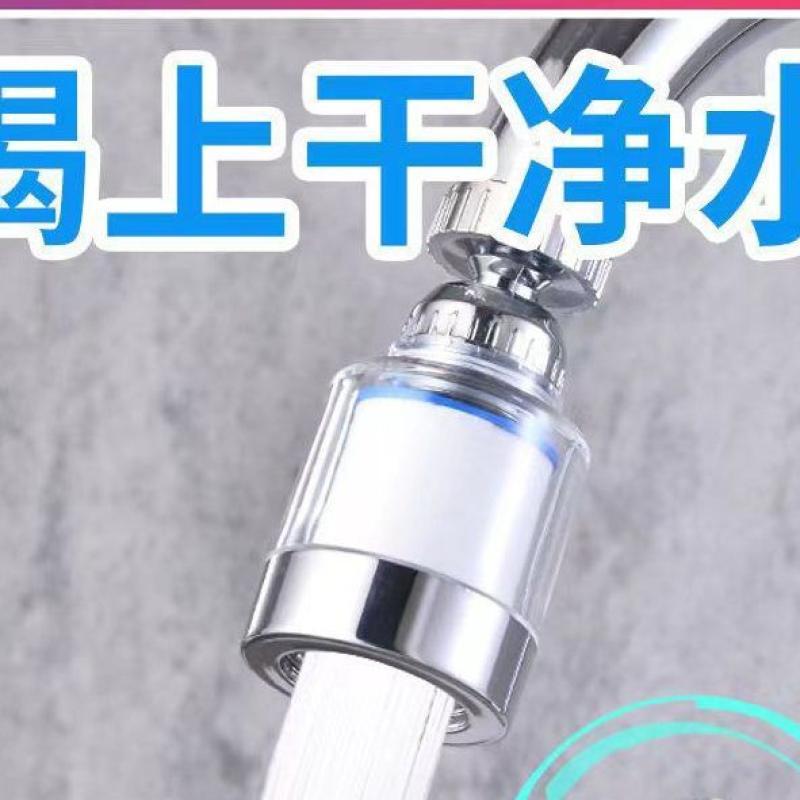 水龙头过滤器万能通用防溅花洒厨房水嘴家居用品净水器家用--3个净水器+5个原装过滤芯- -净水+过滤【自来水秒变干净】