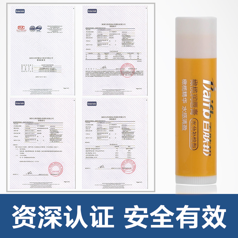 百肤邦橄榄润唇膏补水保湿滋润预防干裂淡化唇纹温和无刺激护唇膏