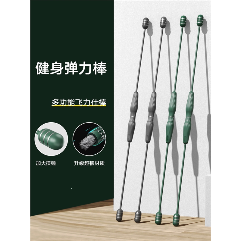 飞力仕棒健身弹力棒健力闪电客菲利斯多功能训练飞力士菲力震颤参数