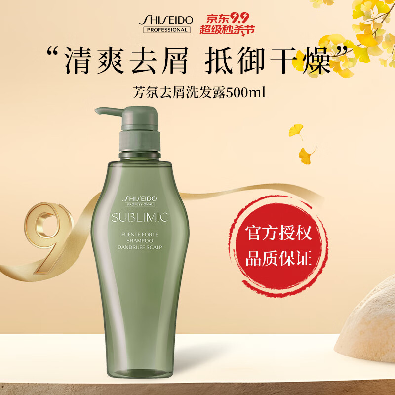 资生堂 洗发水 芯护理道芳氛头皮系列去屑洗发露500ml高清大图