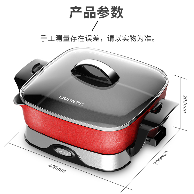 利仁(Liven)DHG-401多用途锅大功率家用大容量韩式火锅电热锅多功能炒锅不易粘电煮锅煎烤锅