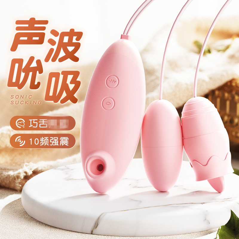 谜姬(Mizz Zee) 蜜潮吮吸舌舔震动三跳蛋女用自慰器变频双头跳蛋迷你震动棒女性系列用品成人情趣玩具性用品高清大图