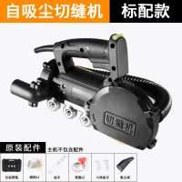 美缝清缝工具电动清缝机清缝器锥开槽切缝机古达地板瓷砖缝隙清理