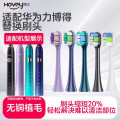 适配力博得lebooo华为电动牙刷头星芒Pro星月蓝绿lbt203552B