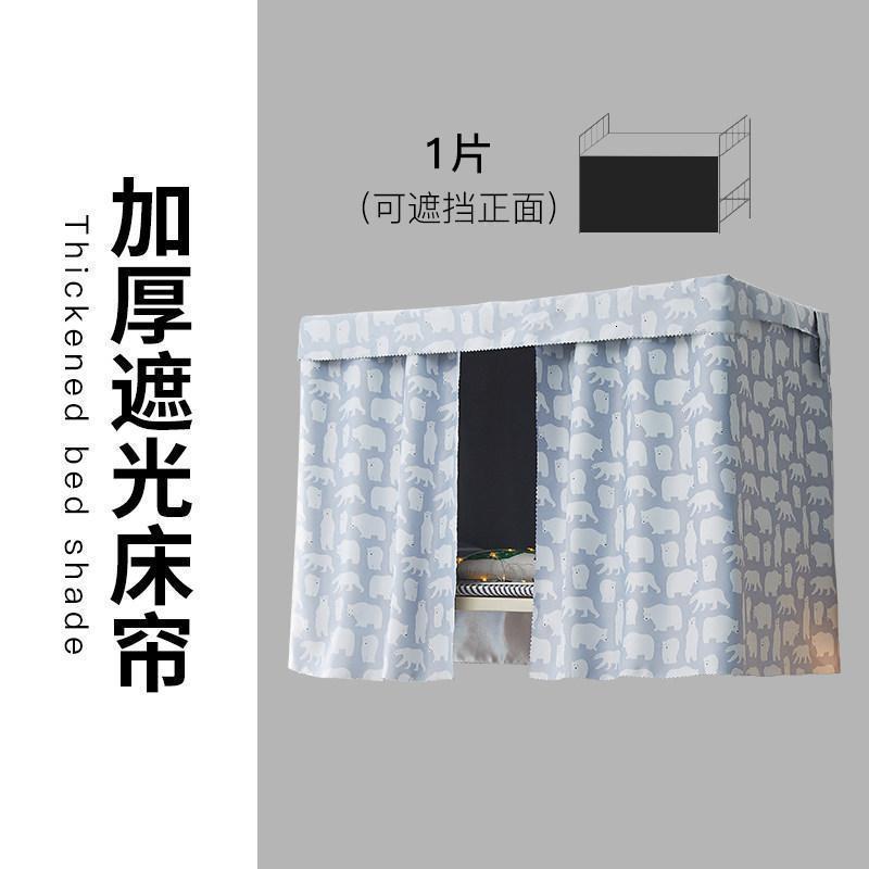 家柏饰(CORATED)加厚学生单人床寝室宿舍床帘物理遮光上下铺男女简约风床幔 北极熊1片 1.5m（5英尺）床