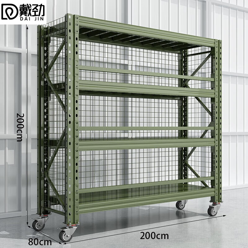 戴劲移动货架重型货架军绿色器材架200*80*200四层(带网护栏 200KG)