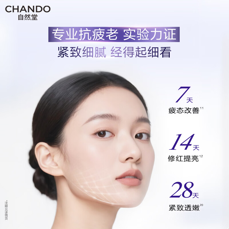 自然堂 肌源修护小紫瓶两件套(水乳)高清大图
