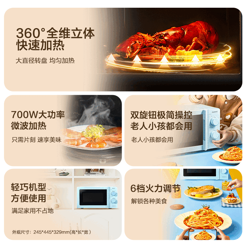 格兰仕17L微波炉V7L-J17高清大图