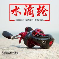 光威水滴轮9轴磁力刹车路亚轮防炸线水滴轮渔线轮左右手轮海钓旗舰