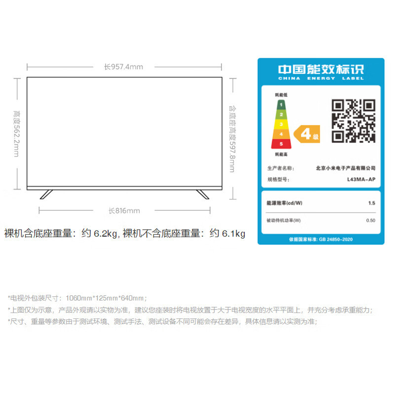 小米电视 A Pro 43英寸 4K金属全面屏 2+32GB大存储 远场语音 43英寸护眼液晶平板电视机L43MA-AP