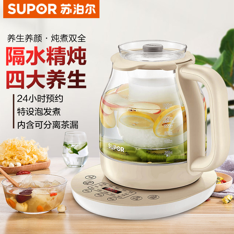 苏泊尔(SUPOR)养生壶 SW-15Y02 加厚玻璃多功能电热烧水壶花茶壶家用煮茶器