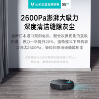 云米扫地机器人 X2 智能全自动吸尘扫拖洗擦地智能一体机