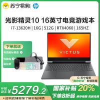HP惠普光影精灵10 13代英特尔酷睿i7-13620H RTX4060显卡IPS 165Hz 16G内存512GB SSD游戏本笔记本电脑设计本官方旗舰店