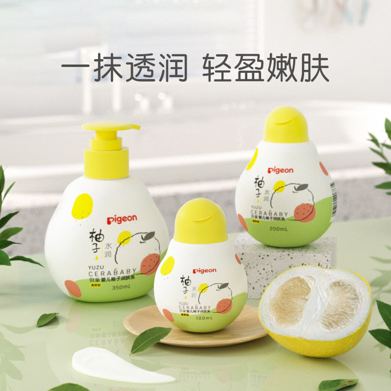 贝亲(PIGEON)新生婴儿童柚子润肤乳清爽200mlIA262