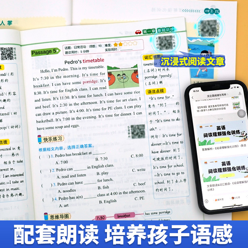 [2本]语文+英语 阅读理解训练 小学四年级 [正版]四年级英语阅读理解专项训练书人教版语文课外阅读强化训练题与答题模板