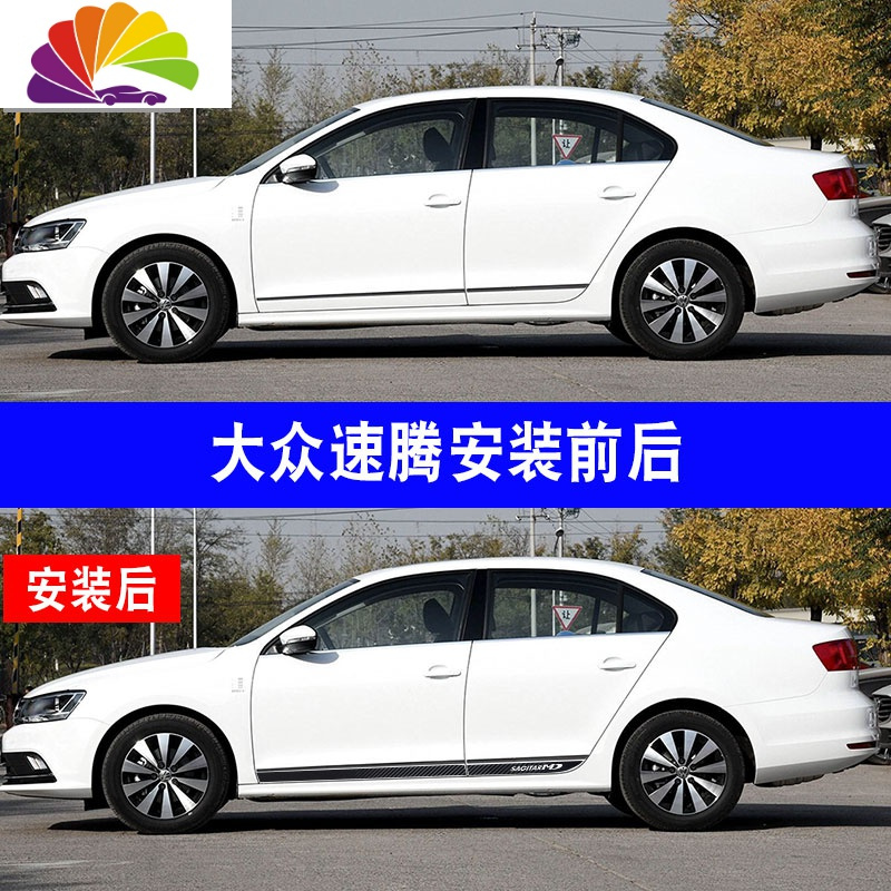 舒适主义专用于大众速腾车身拉花车贴边拉花装饰条遮痕创意汽车贴纸改装 反光蓝+红标
