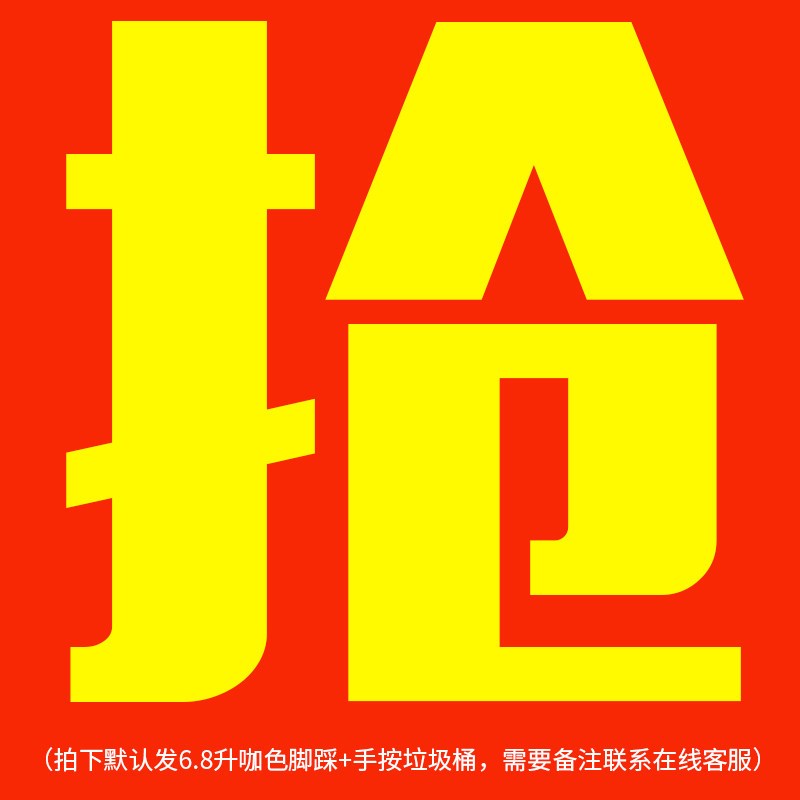 垃圾桶家用带盖厕所卫生间厨房客厅有盖大号分类脚踩脚踏式拉圾筒