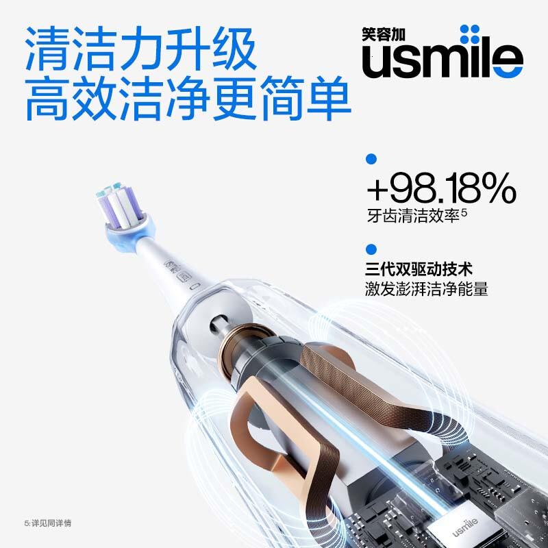 usmile 电动牙刷 Y1S 雾蓝 按键升级款 防水强续航缓震不打牙深度清洁高清大图