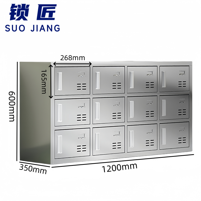 锁匠 职工鞋柜高清大图