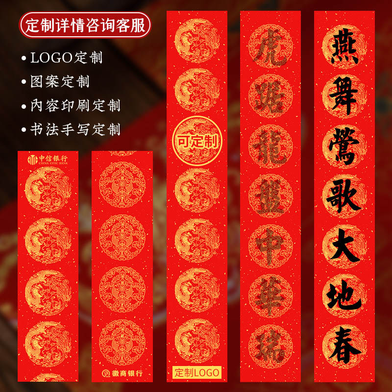 智美环球 对联红纸万年红宣纸 七言-双鱼吉祥-17×104cm[五副装]*10组高清大图