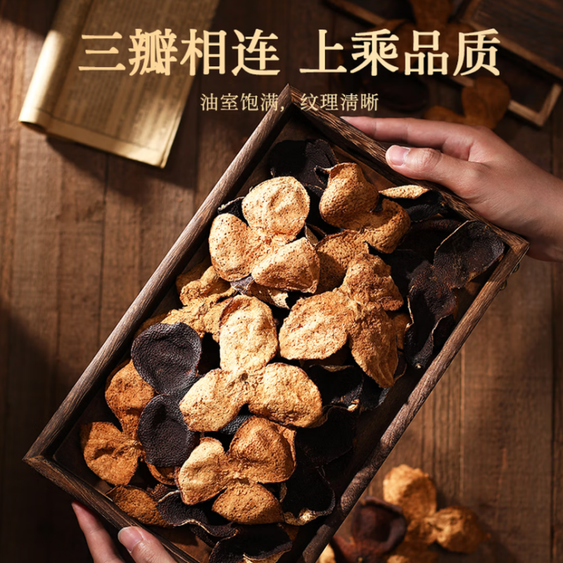 杞里香杞里香10年新会陈皮100g(规格:罐)高清大图