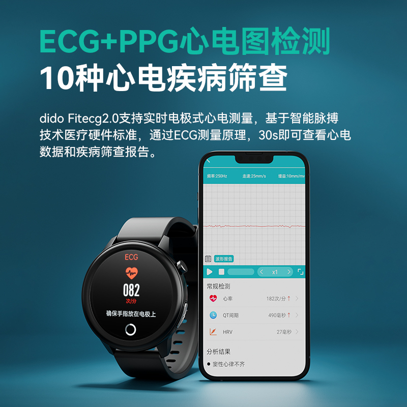 DIDO E55 ProII高精准度无创测血糖血氧血压体温智能手表监测量仪心率电图健康老人量心脏心跳 标配版雾色黑高清大图