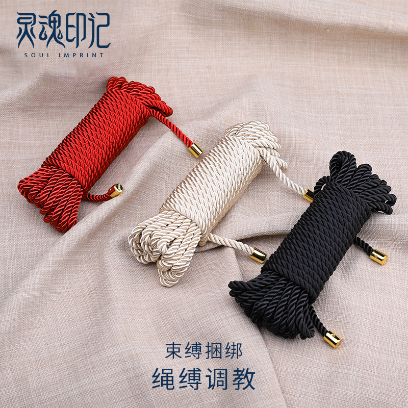 灵魂印记sm情趣捆绑束缚调情绳子丝绳棉绳夫妻调教另类玩具性道具