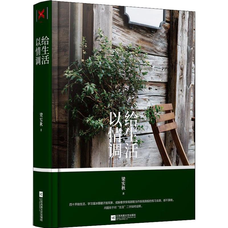 给生活以情调图片