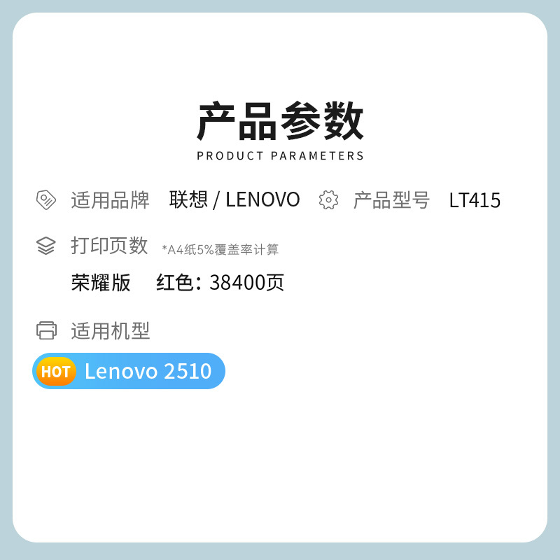 才进荣耀版适用联想LT415粉盒Lenovo 2510数码红色复印机墨盒LT-415硒鼓墨粉盒2510碳粉盒lt415