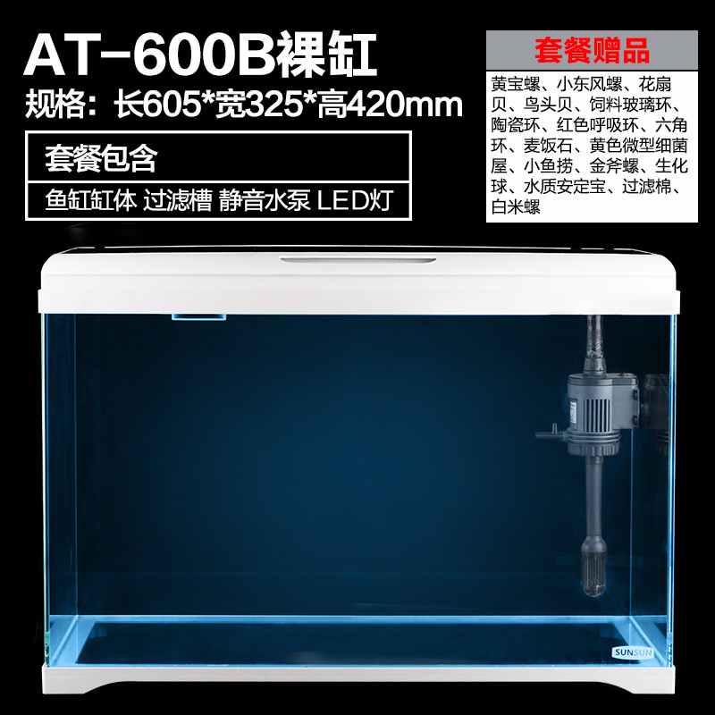 免换水生态鱼缸超白玻璃客厅小型桌面家用水族箱智能自循环金鱼缸