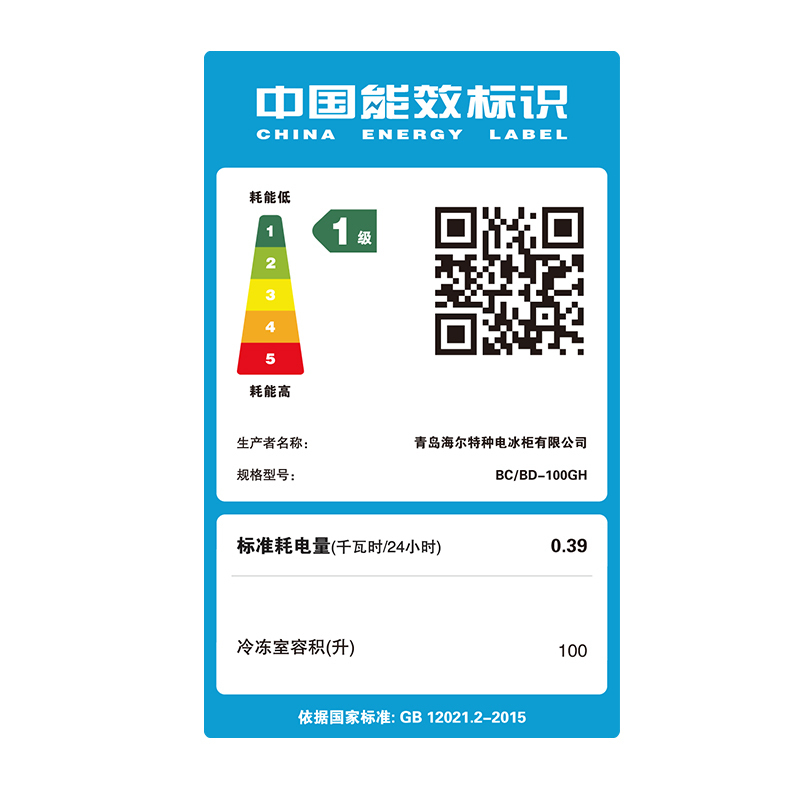 海尔(Haier)100升 卧式冷柜 一机多用 节能省电 家用小冰柜 BC/BD-100GH