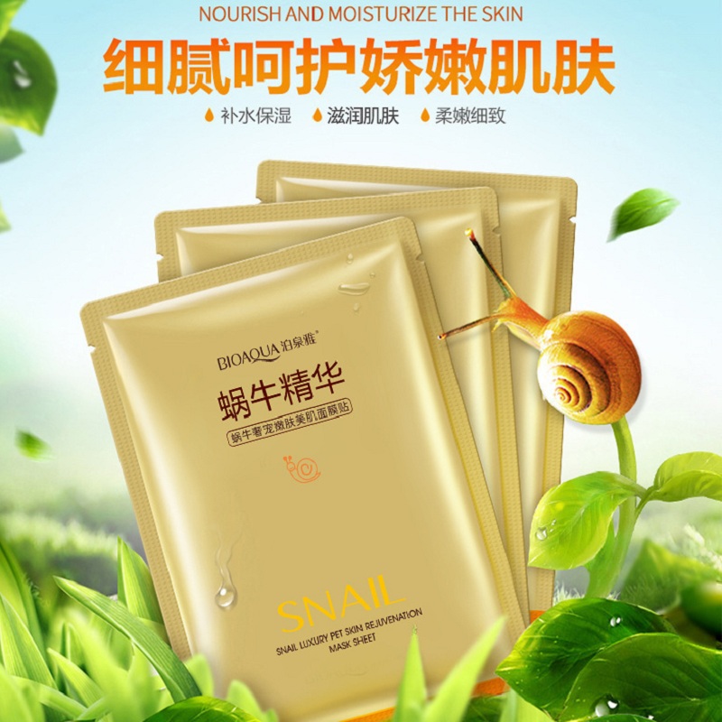 [5片装]泊泉雅蜗牛奢宠补水保湿面膜高清大图