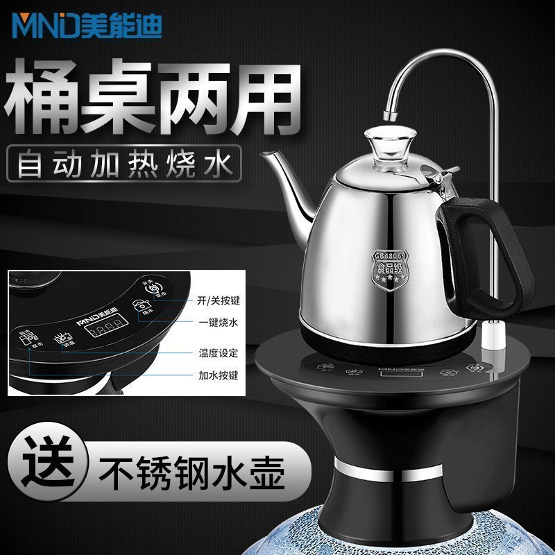 美帮汇加热桶装水抽水器电动家用净水出水器饮用矿泉水桶自动上水器吸高清大图