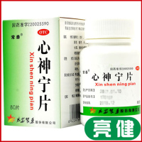 常泰 心神宁片0.25g*80片宁心安神 养血除烦 失眠多梦疲倦食少