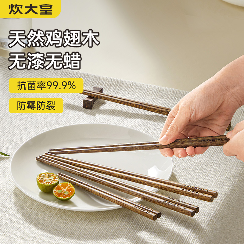 炊大皇筷子鸡翅木十双装家用筷子无漆无蜡筷