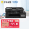 兄弟(brother)DCP-T725DW彩色喷墨连供打印机一体机T720DW墨仓式复印手机无线wifi自动双面家用标配