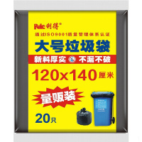 RED利得特大号袋装物业黑色加厚垃圾袋120*140cm20只平装 垃圾分类