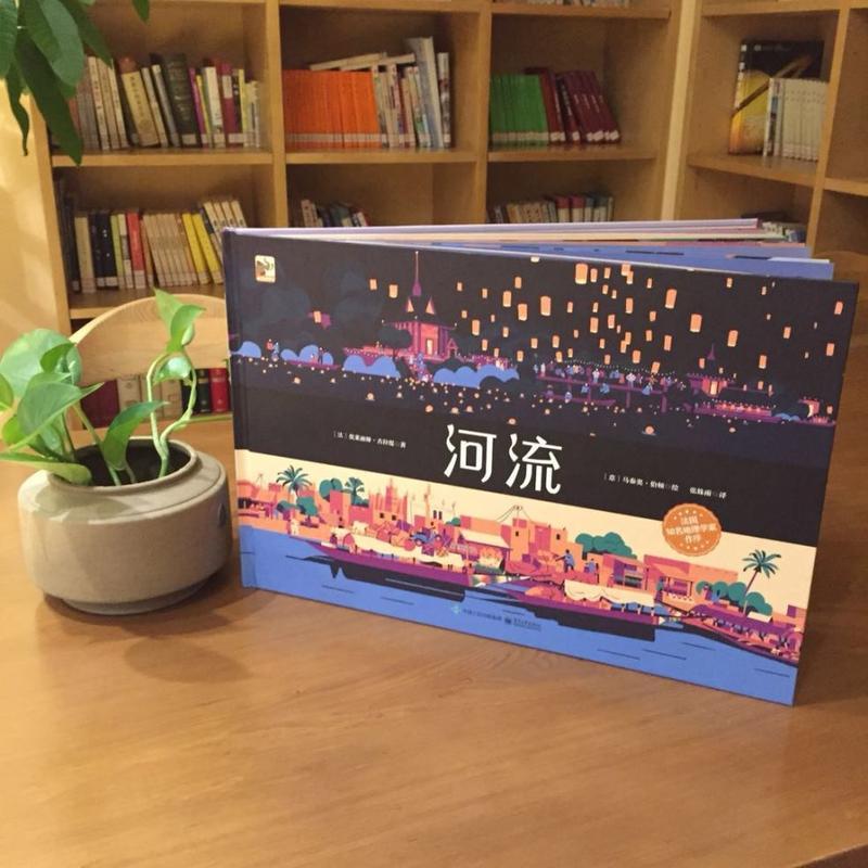 河流(精美人文地理科普绘本,获爱丽丝绘本奖,超大横开本,扫描听音频游遍16条世界著名河流,当当独家附赠精美明信片一套)