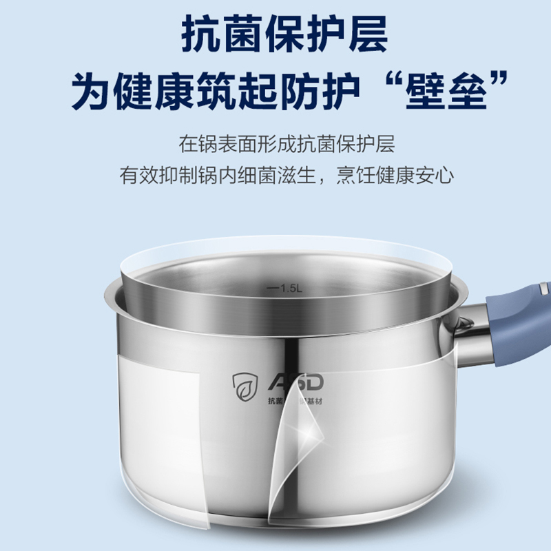 爱仕达奶锅抗菌不锈钢16CM儿童泡面婴儿辅食锅煮奶小锅加厚复底电磁炉燃气通用 NS16B7WG